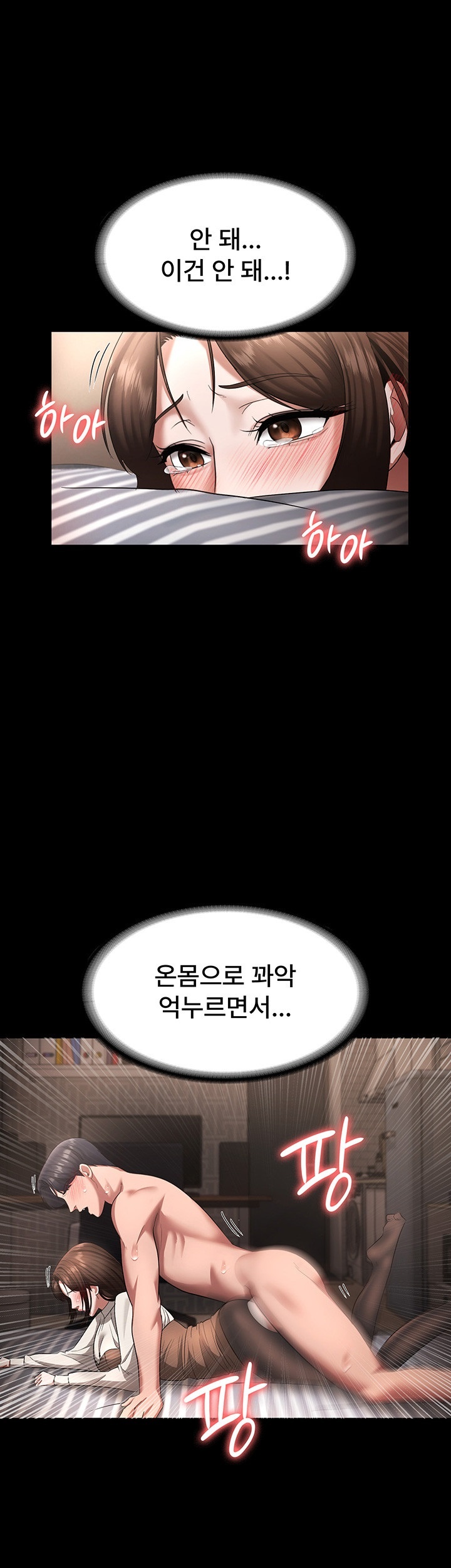 The Chairman’s Wife Raw Chapter 31 Page 29
