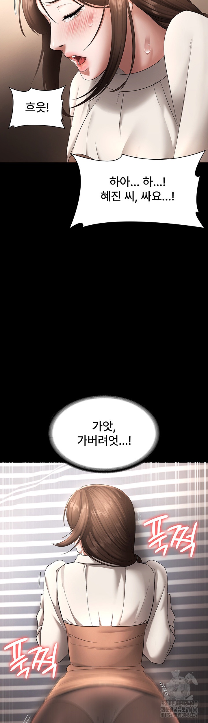 The Chairman’s Wife Raw Chapter 31 Page 31