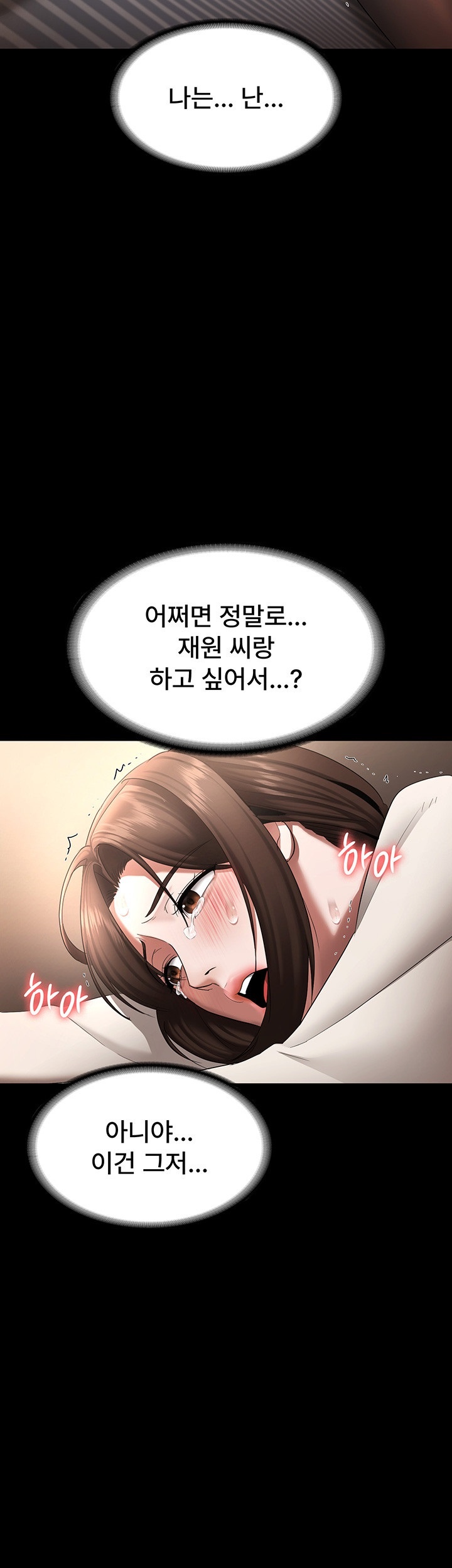 The Chairman’s Wife Raw Chapter 31 Page 37