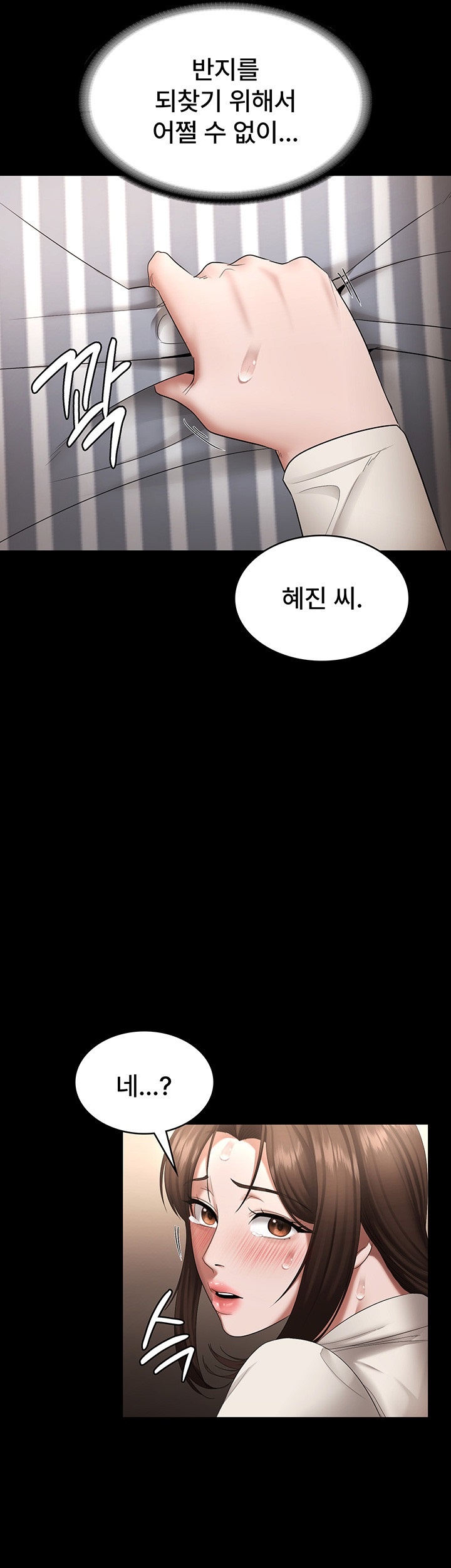 The Chairman’s Wife Raw Chapter 31 Page 38