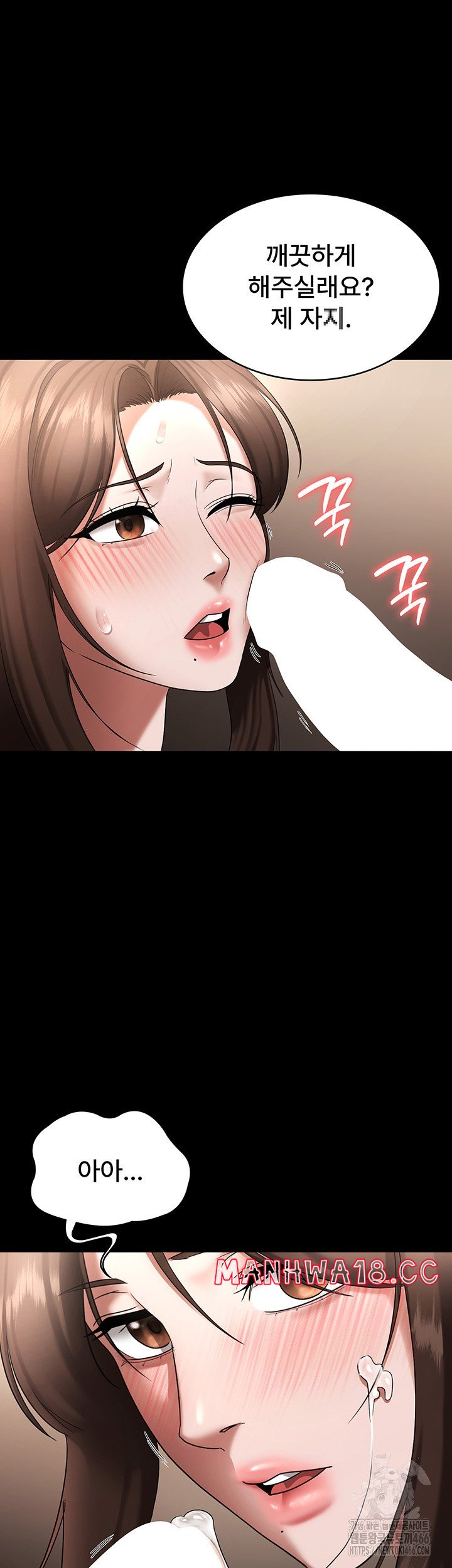 The Chairman’s Wife Raw Chapter 31 Page 40