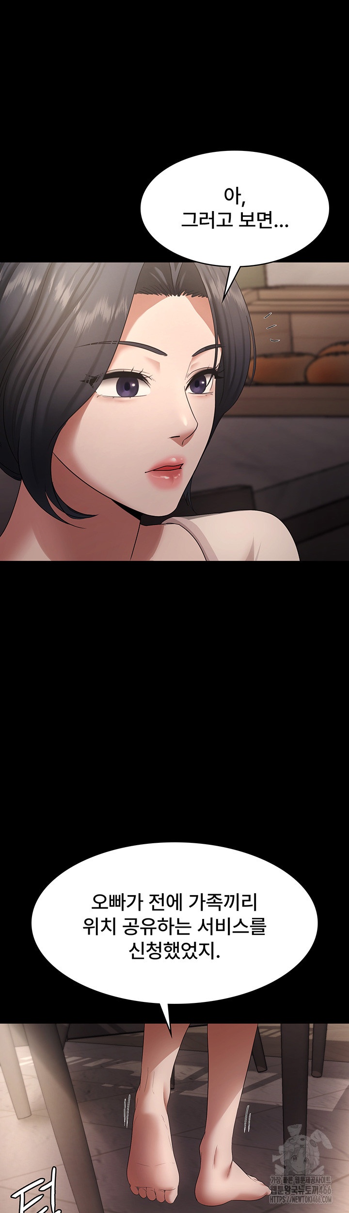 The Chairman’s Wife Raw Chapter 31 Page 46
