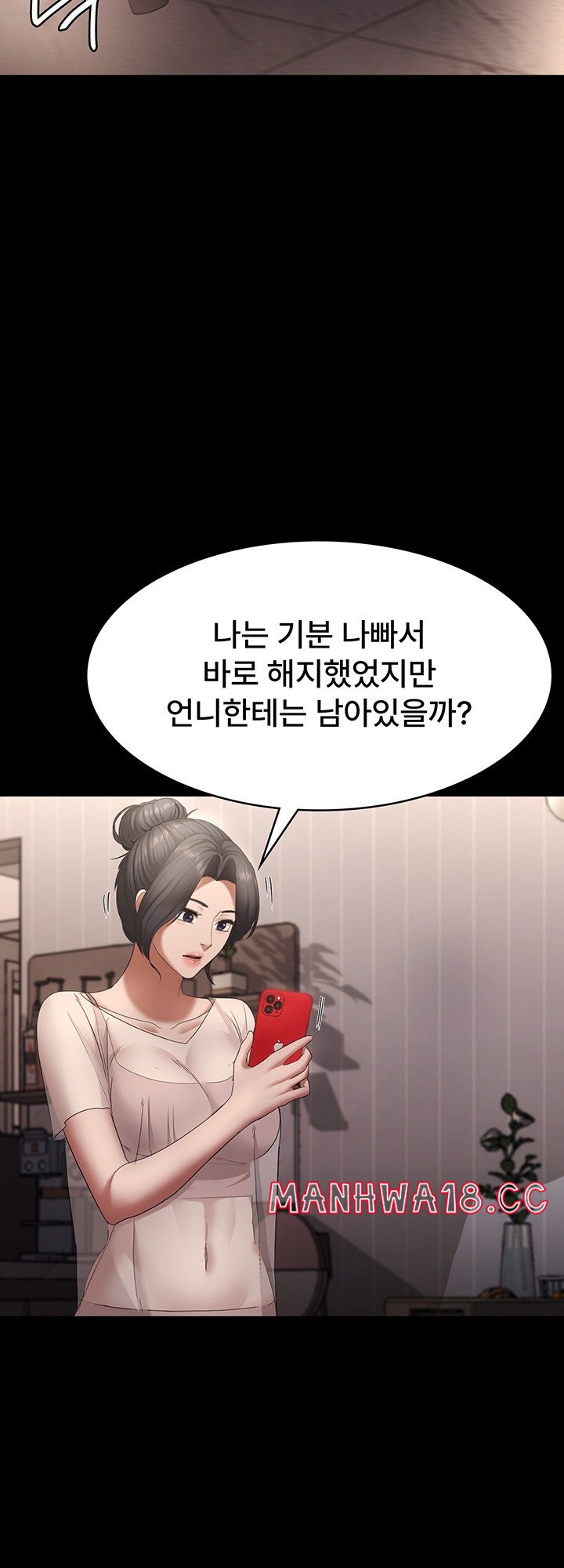 The Chairman’s Wife Raw Chapter 31 Page 47