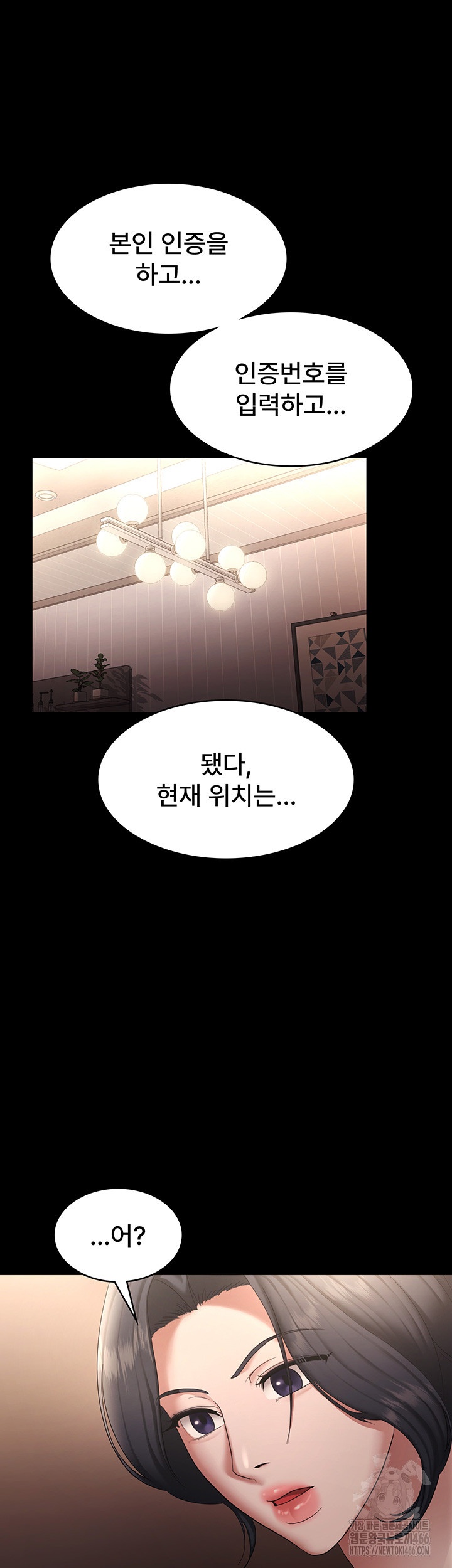 The Chairman’s Wife Raw Chapter 31 Page 48