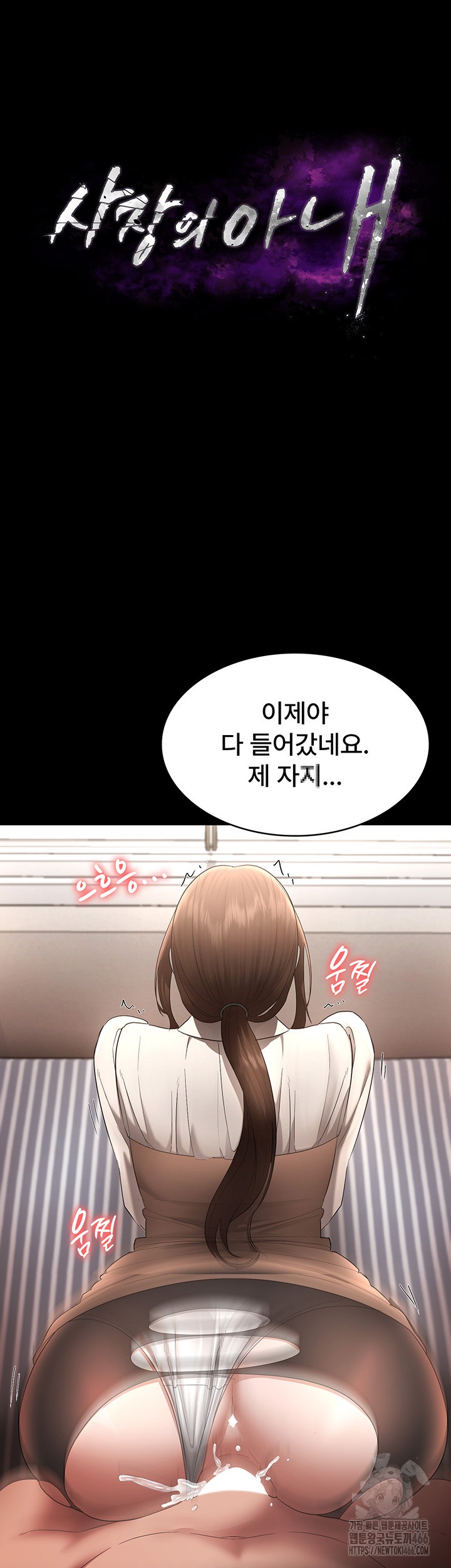 The Chairman’s Wife Raw Chapter 31 Page 5