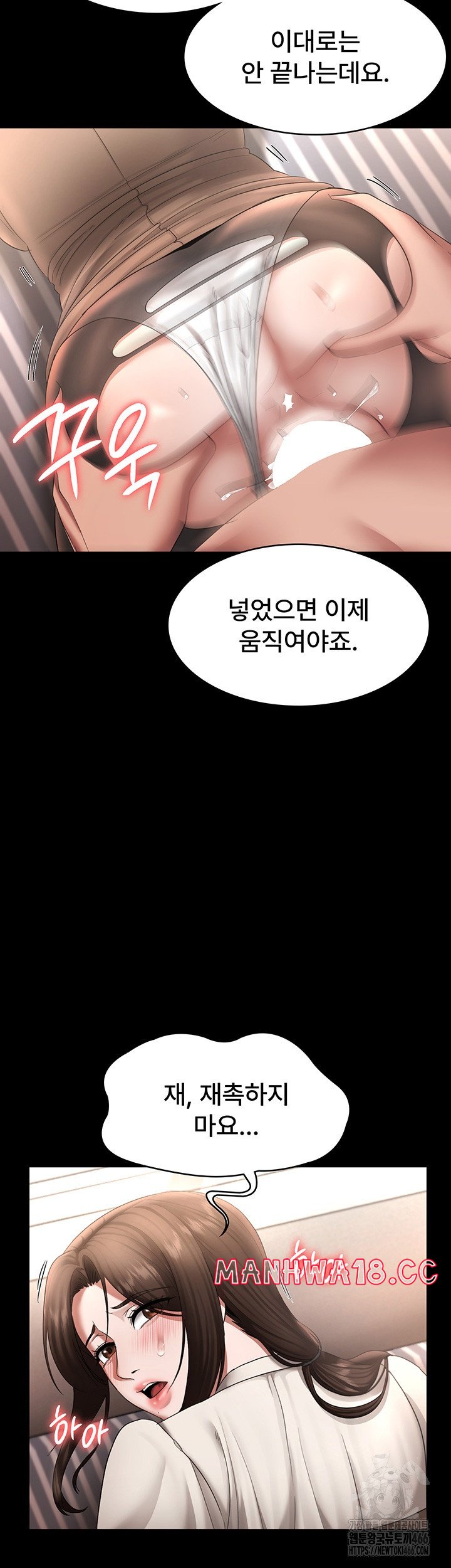 The Chairman’s Wife Raw Chapter 31 Page 7