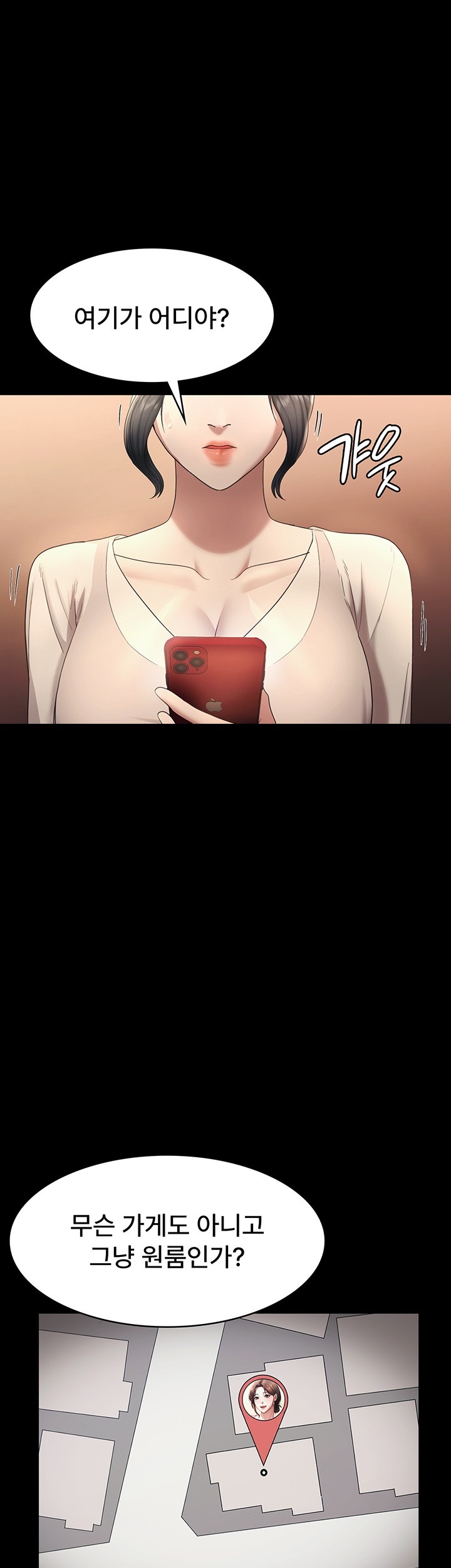 The Chairman’s Wife Raw Chapter 32 Page 1