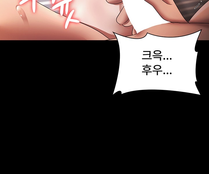 The Chairman’s Wife Raw Chapter 32 Page 16