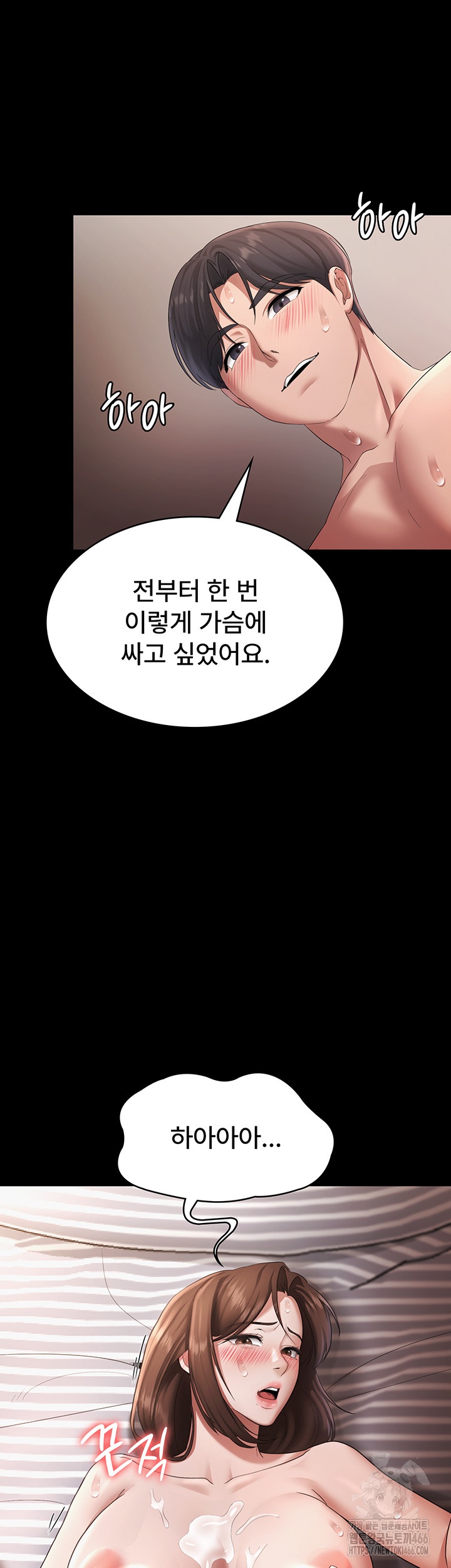 The Chairman’s Wife Raw Chapter 32 Page 17