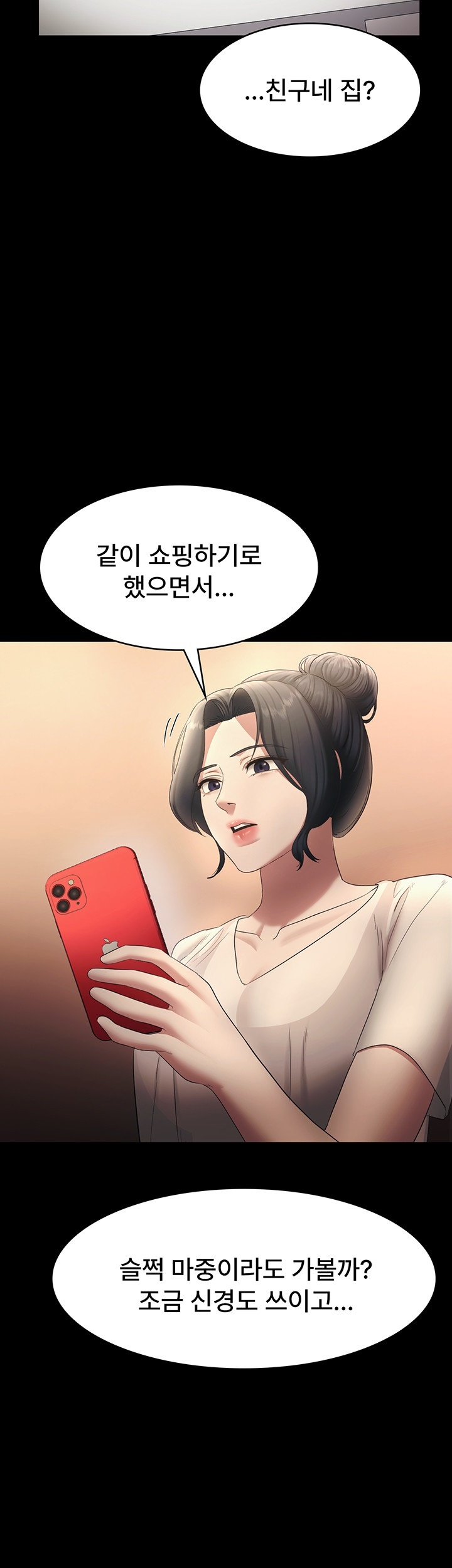 The Chairman’s Wife Raw Chapter 32 Page 2