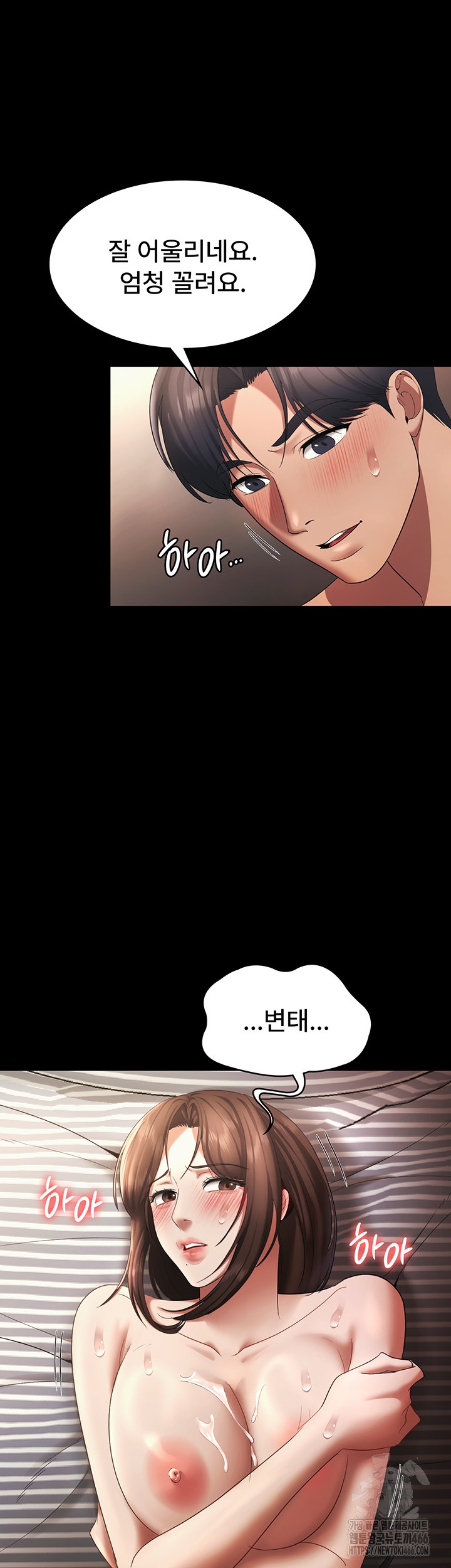 The Chairman’s Wife Raw Chapter 32 Page 23