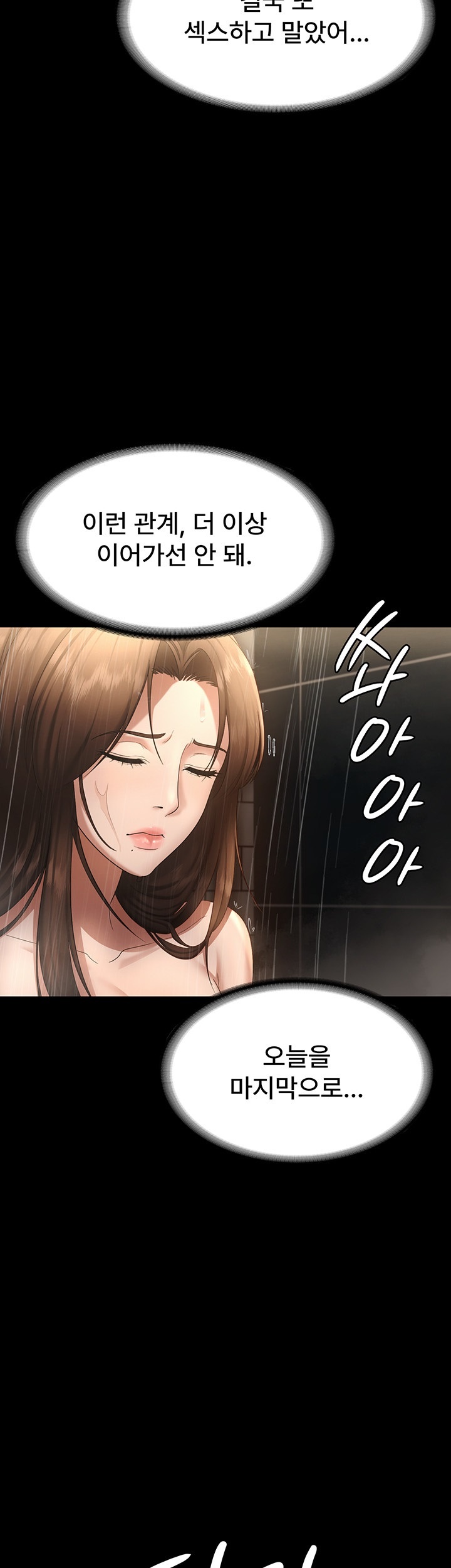 The Chairman’s Wife Raw Chapter 32 Page 26