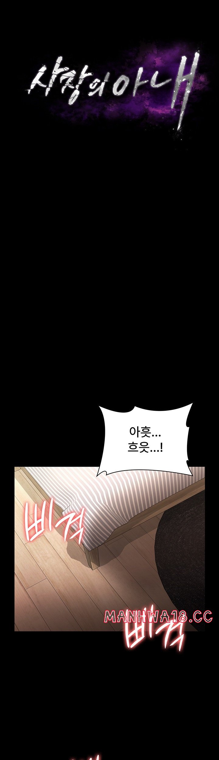 The Chairman’s Wife Raw Chapter 32 Page 3