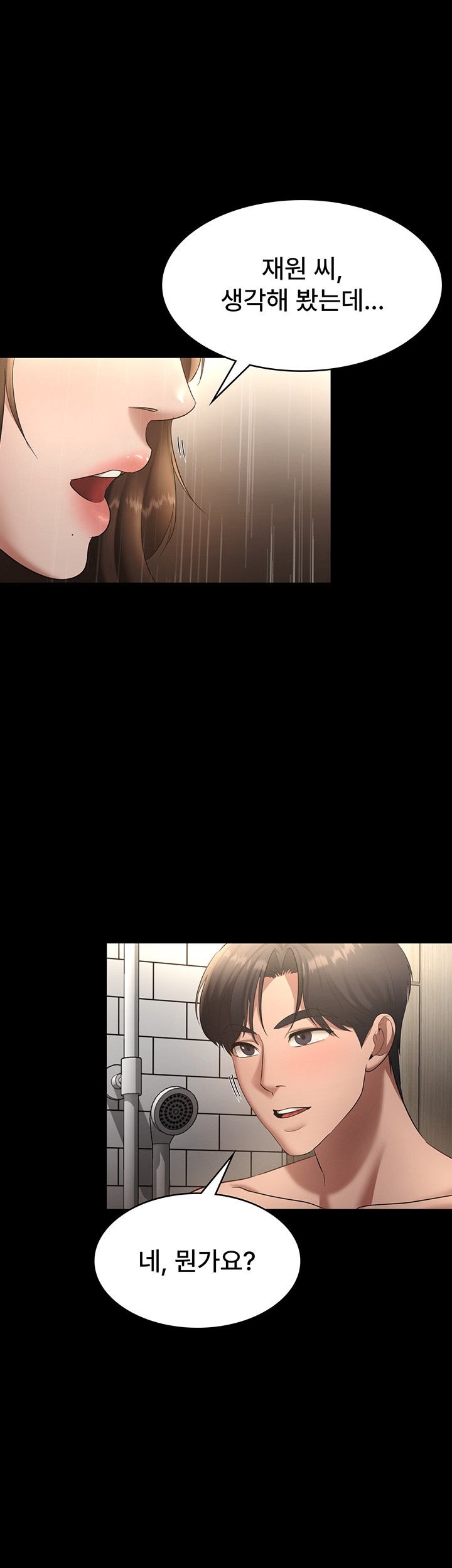 The Chairman’s Wife Raw Chapter 32 Page 31