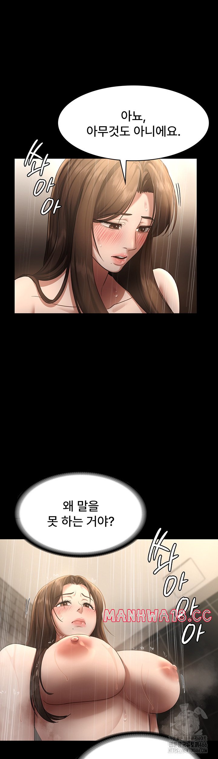The Chairman’s Wife Raw Chapter 32 Page 33