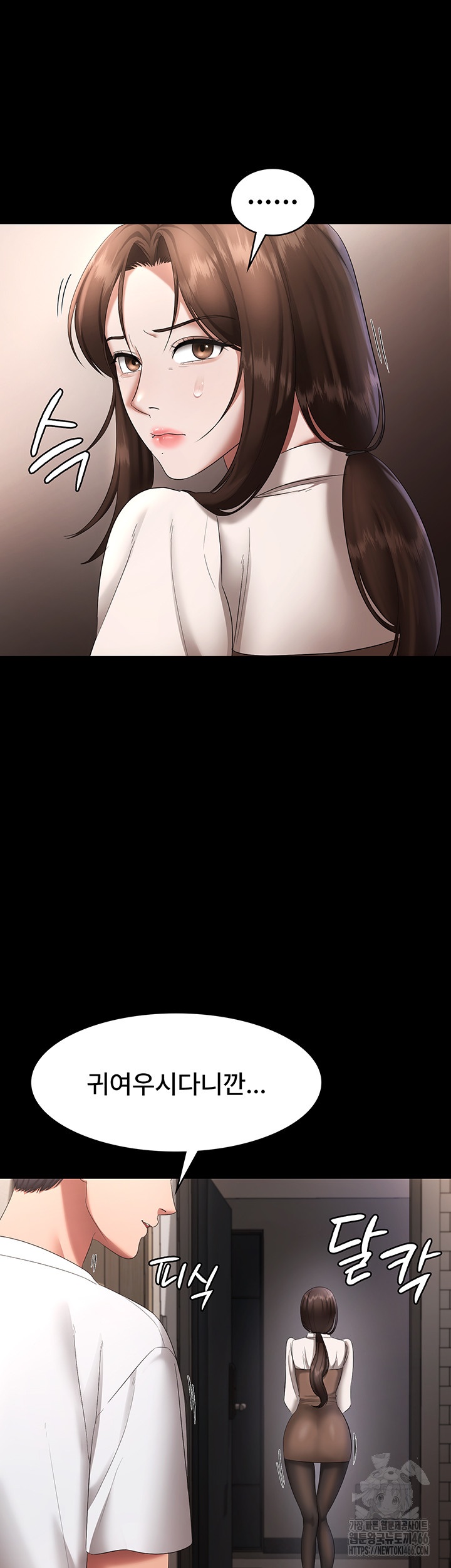 The Chairman’s Wife Raw Chapter 32 Page 37