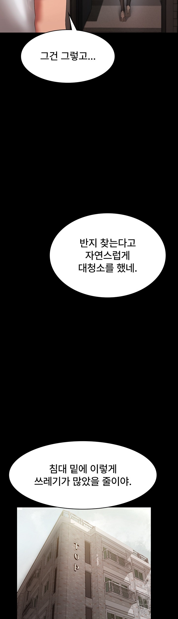 The Chairman’s Wife Raw Chapter 32 Page 38