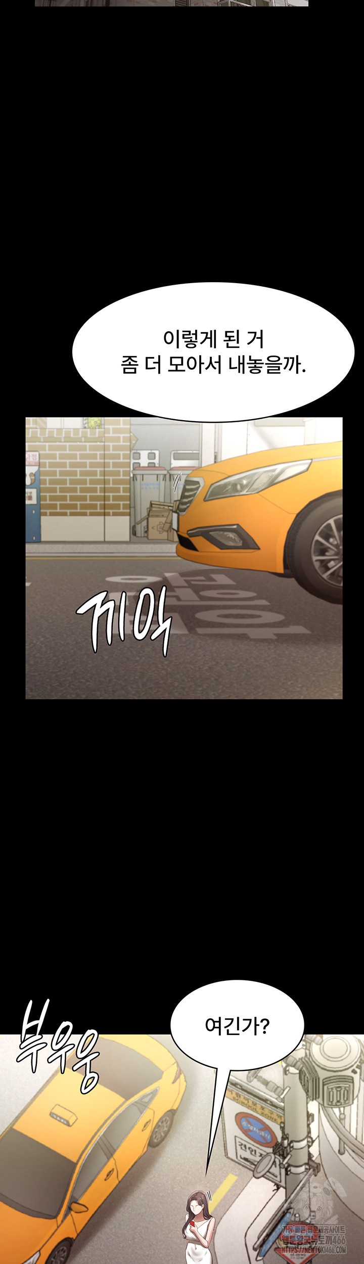 The Chairman’s Wife Raw Chapter 32 Page 39