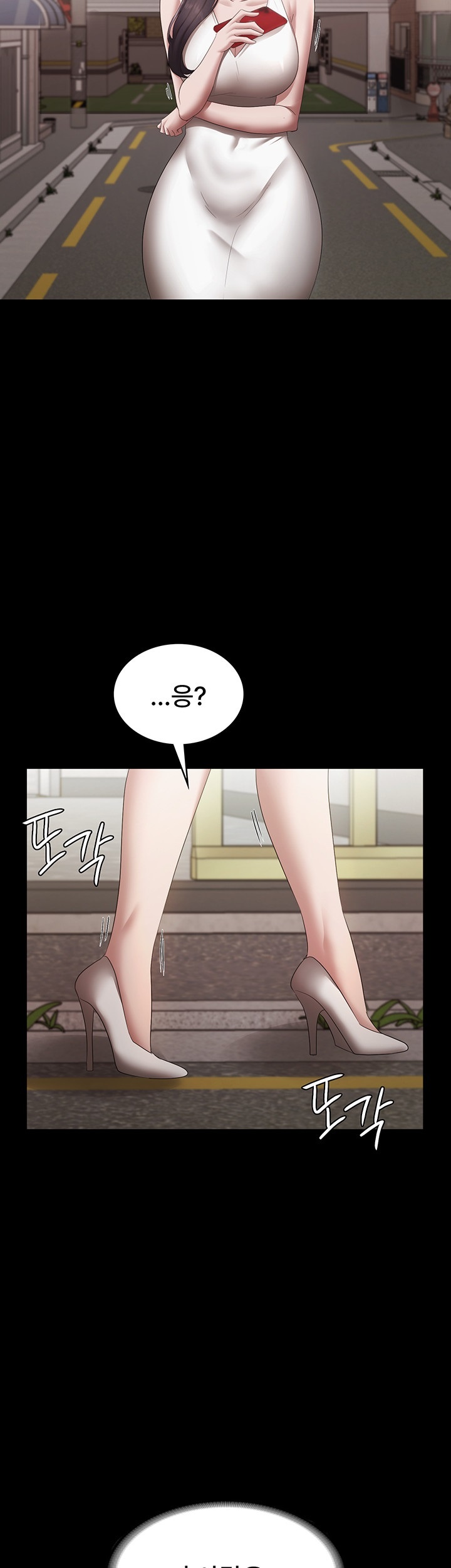 The Chairman’s Wife Raw Chapter 32 Page 43