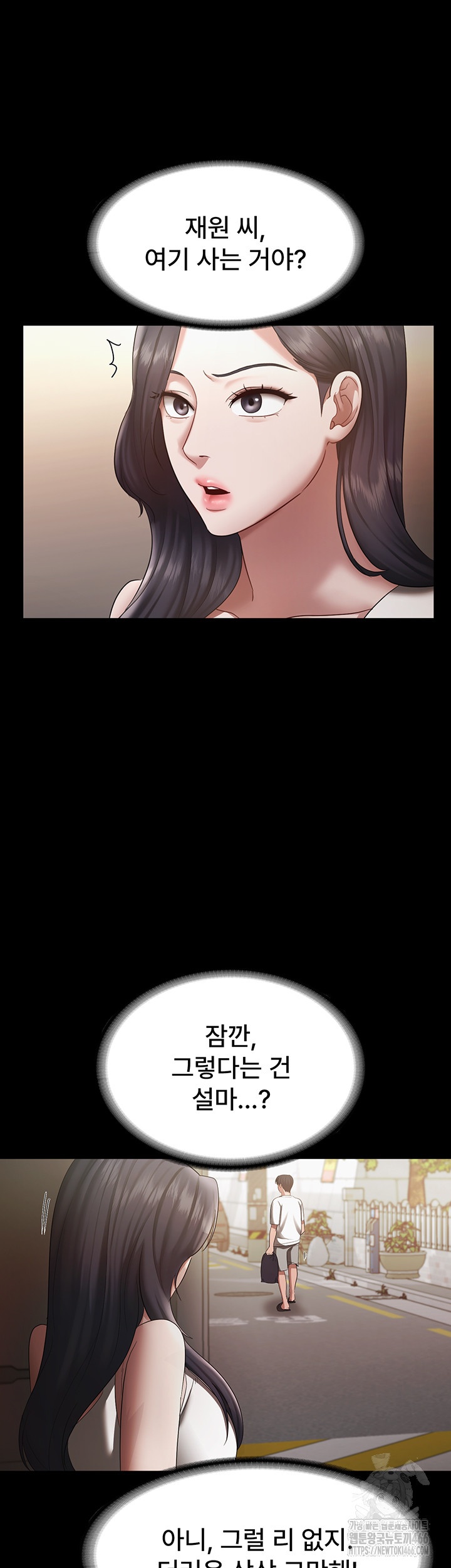 The Chairman’s Wife Raw Chapter 32 Page 45