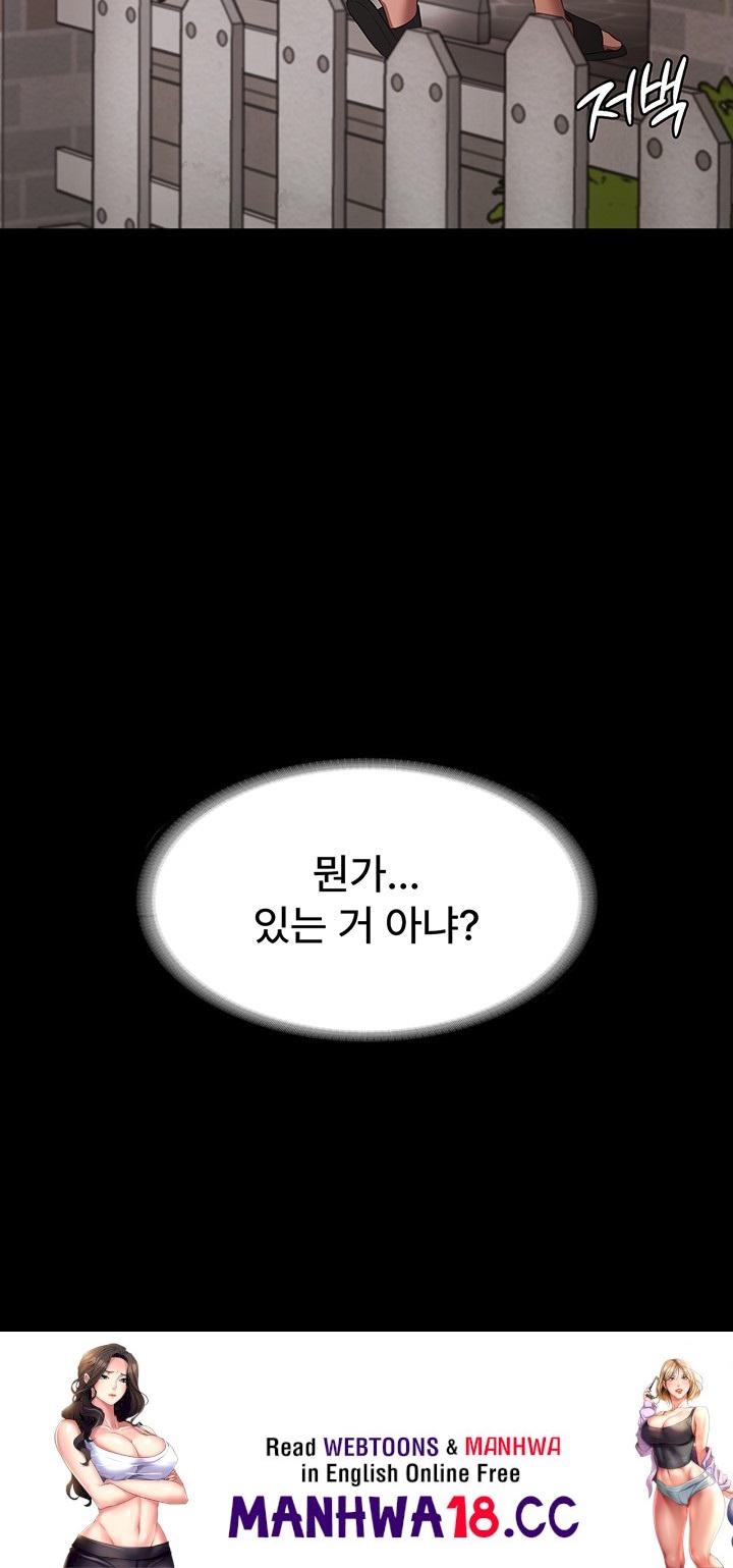 The Chairman’s Wife Raw Chapter 32 Page 48