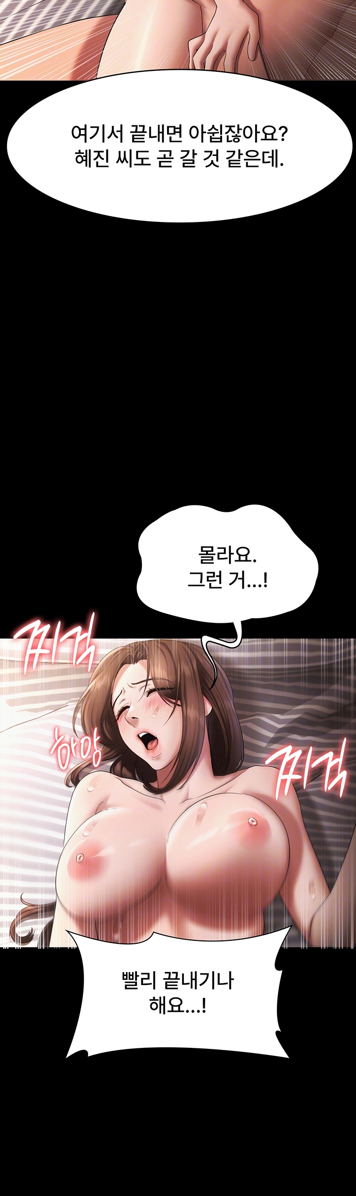 The Chairman’s Wife Raw Chapter 32 Page 8