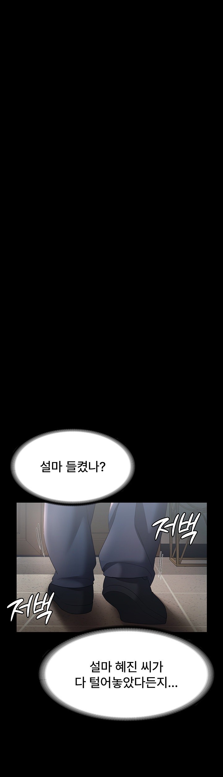 The Chairman’s Wife Raw Chapter 33 Page 11