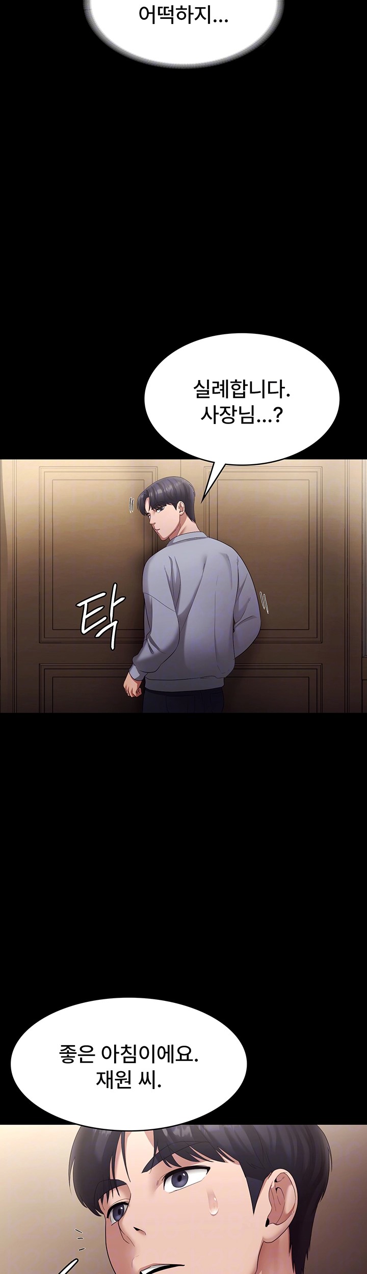 The Chairman’s Wife Raw Chapter 33 Page 14