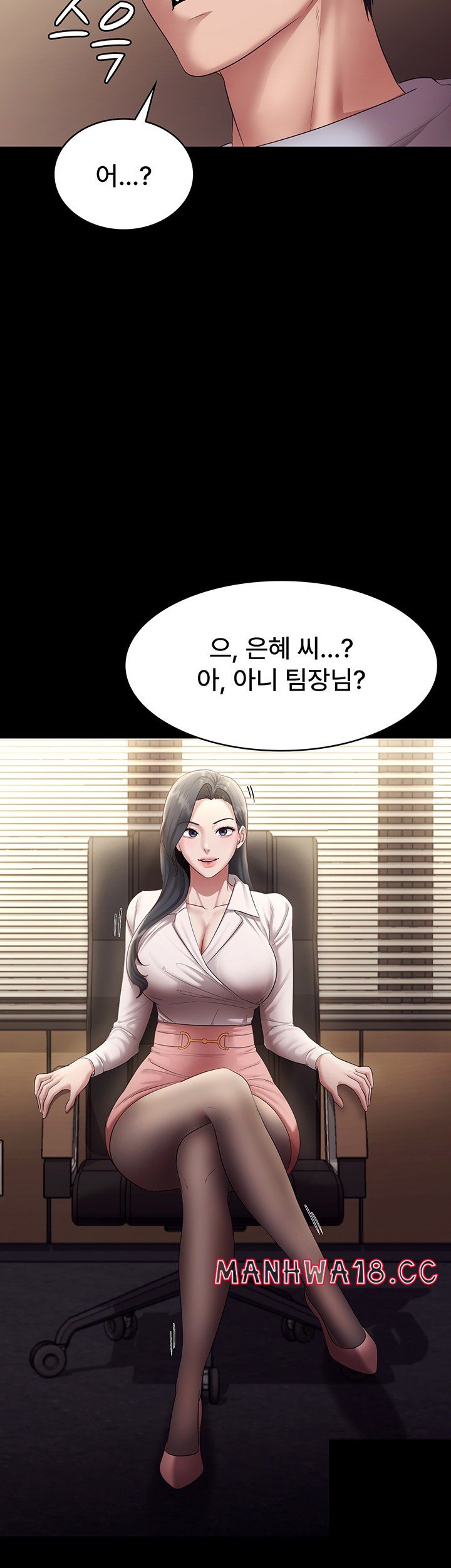 The Chairman’s Wife Raw Chapter 33 Page 15