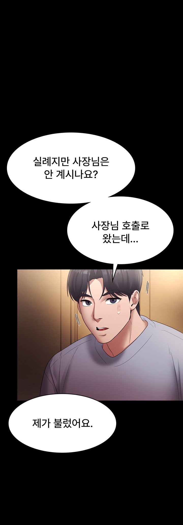 The Chairman’s Wife Raw Chapter 33 Page 16