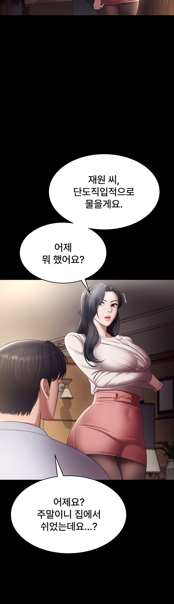 The Chairman’s Wife Raw Chapter 33 Page 19