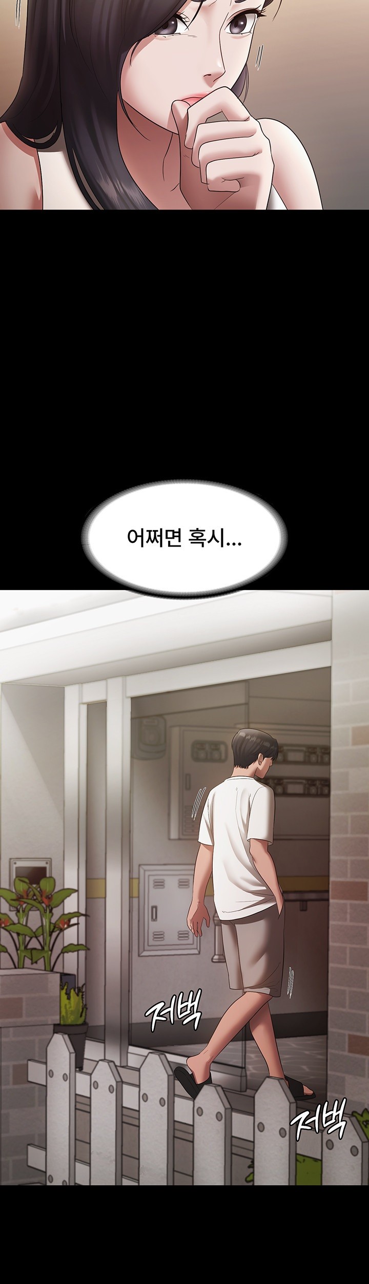 The Chairman’s Wife Raw Chapter 33 Page 2