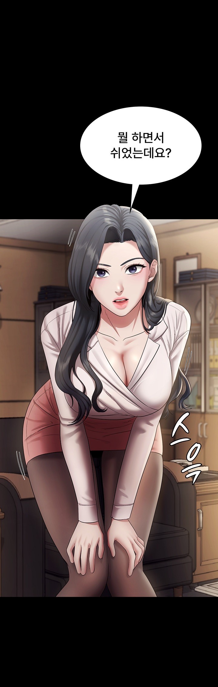 The Chairman’s Wife Raw Chapter 33 Page 20