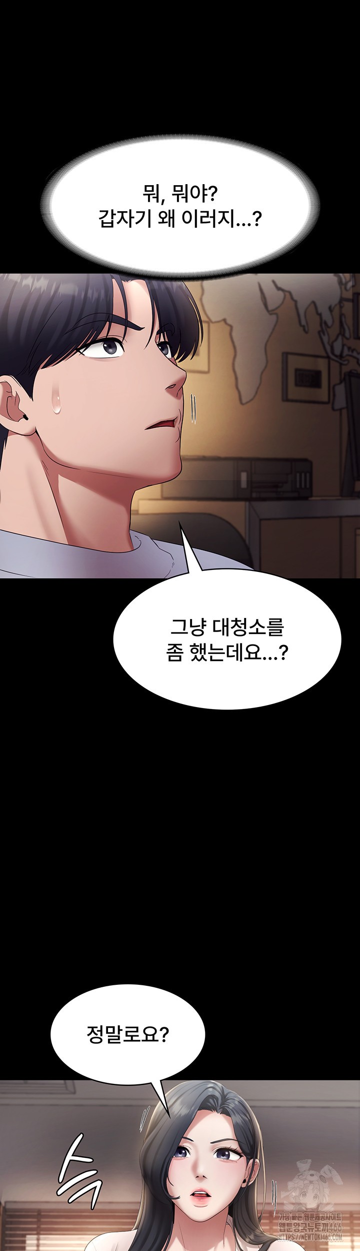 The Chairman’s Wife Raw Chapter 33 Page 21