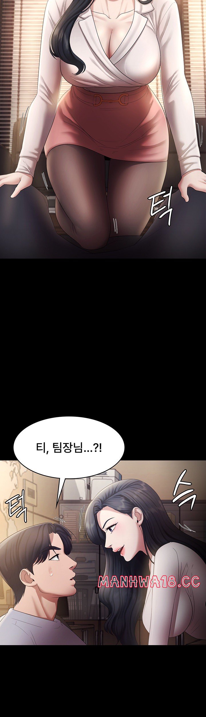 The Chairman’s Wife Raw Chapter 33 Page 22