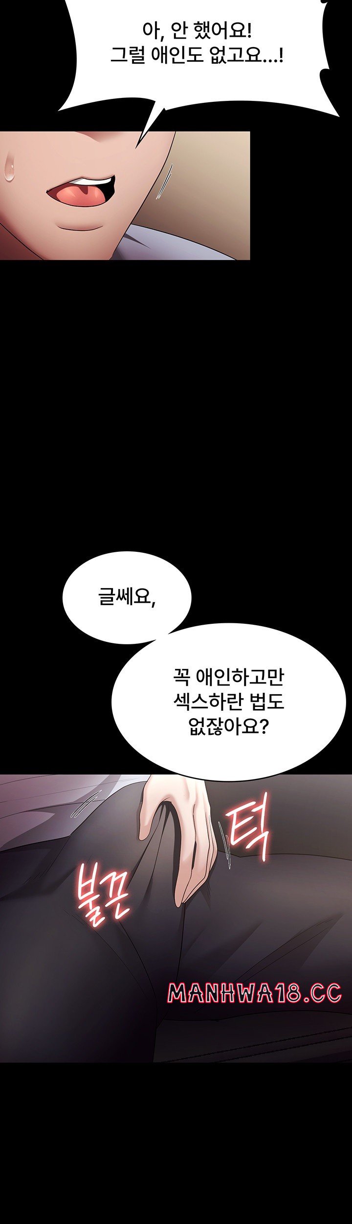 The Chairman’s Wife Raw Chapter 33 Page 27