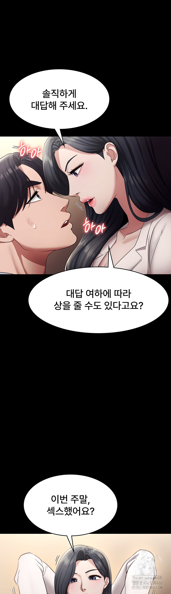 The Chairman’s Wife Raw Chapter 33 Page 29