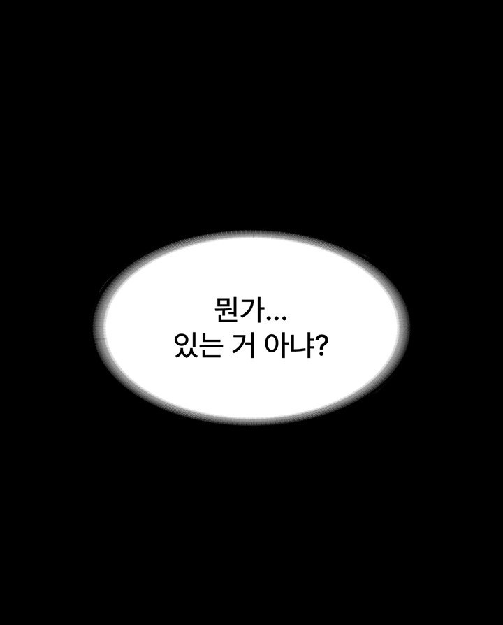 The Chairman’s Wife Raw Chapter 33 Page 3