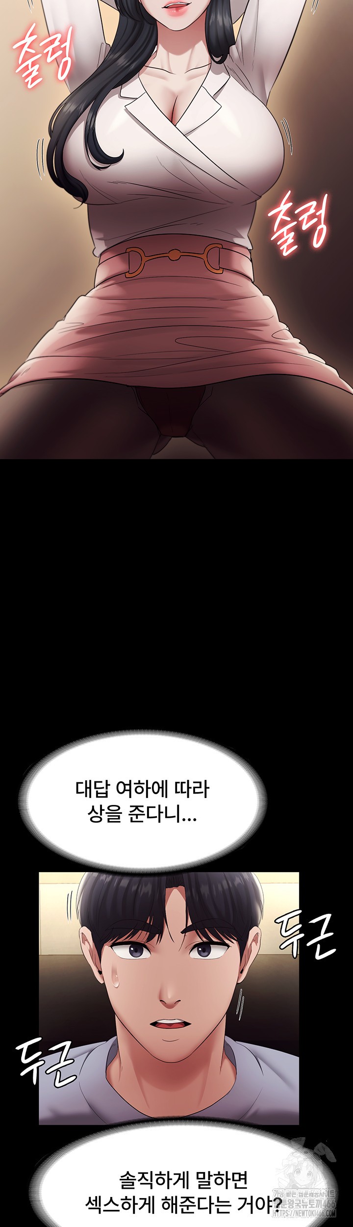 The Chairman’s Wife Raw Chapter 33 Page 30