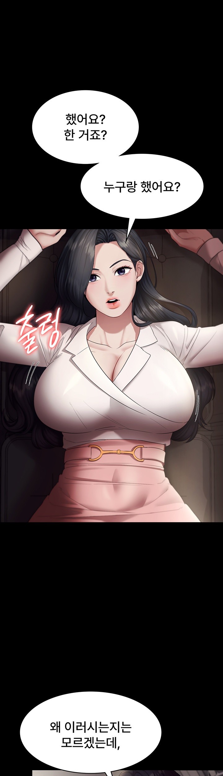 The Chairman’s Wife Raw Chapter 33 Page 33