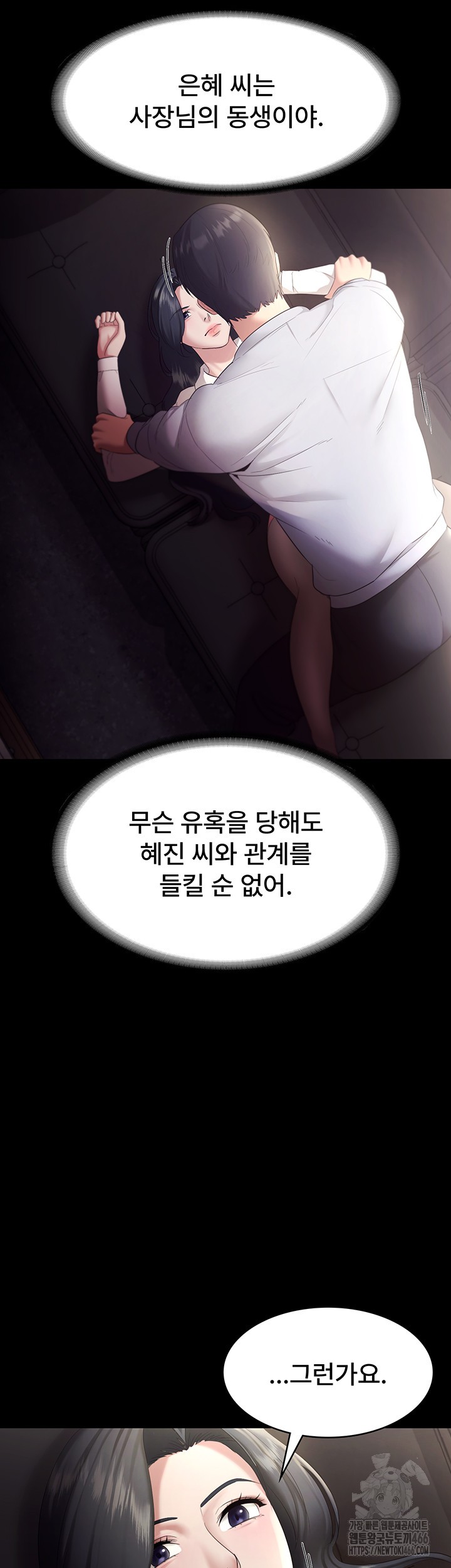 The Chairman’s Wife Raw Chapter 33 Page 35