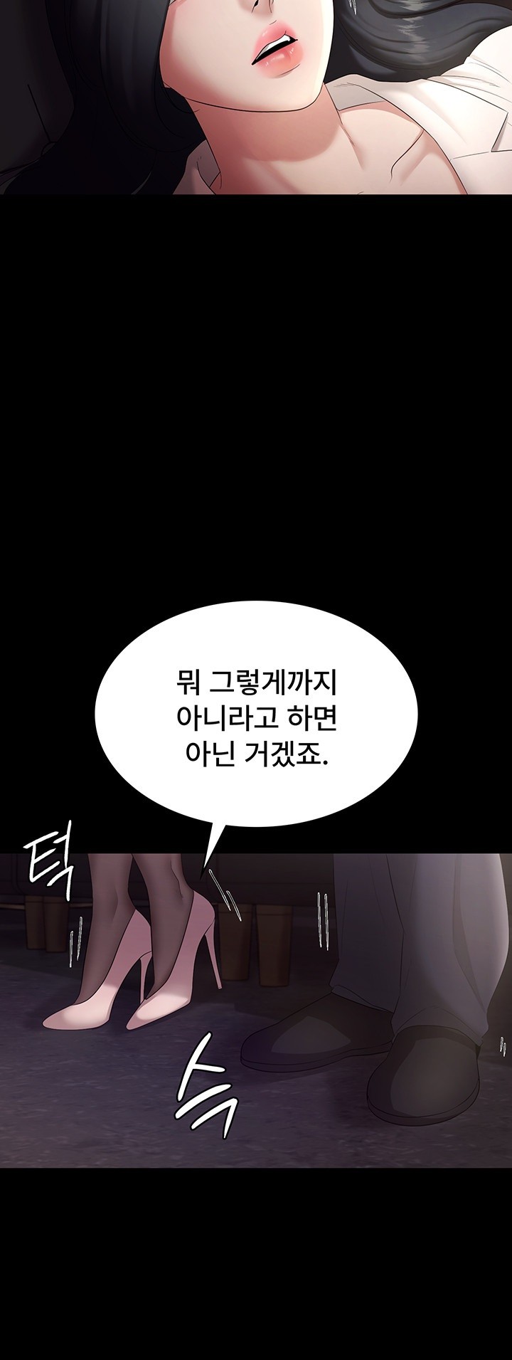 The Chairman’s Wife Raw Chapter 33 Page 36
