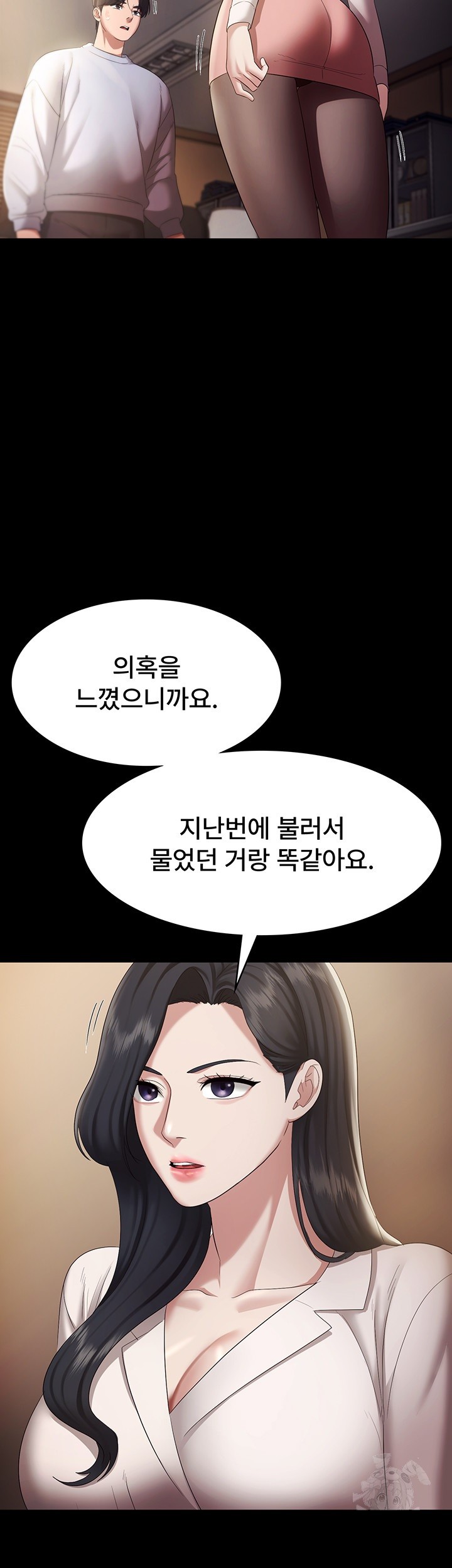 The Chairman’s Wife Raw Chapter 33 Page 38