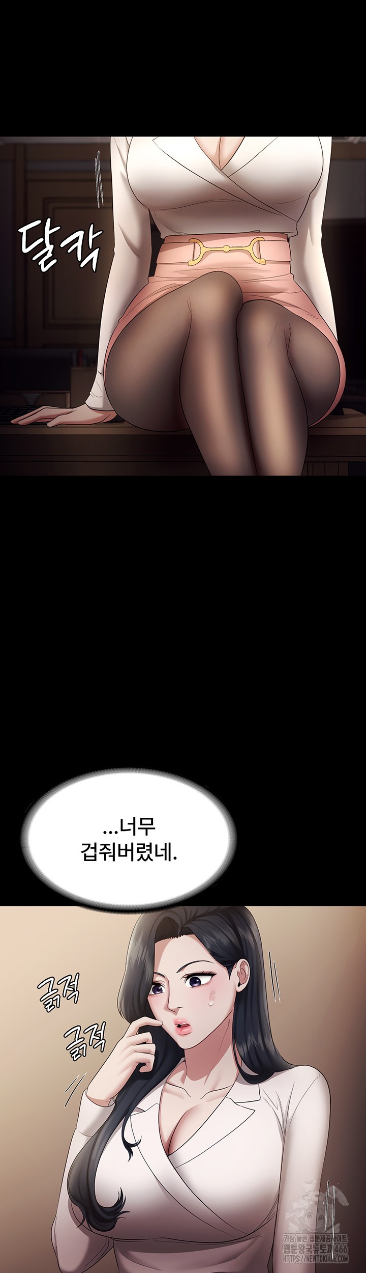 The Chairman’s Wife Raw Chapter 33 Page 43