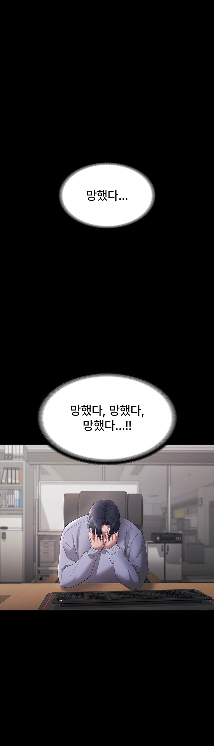 The Chairman’s Wife Raw Chapter 33 Page 45
