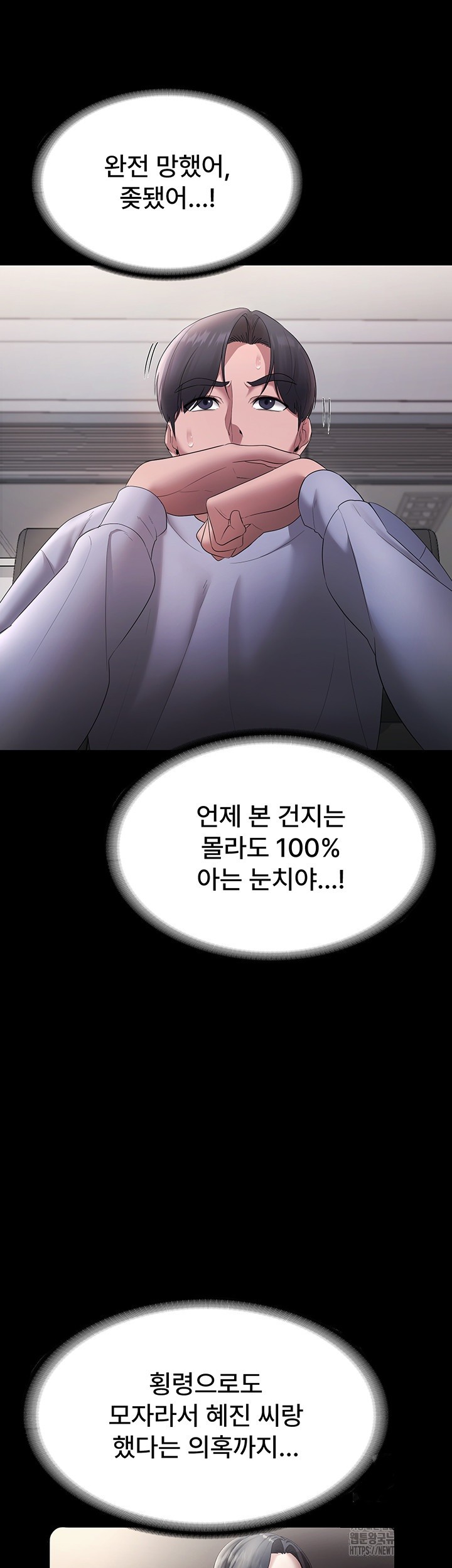 The Chairman’s Wife Raw Chapter 33 Page 46
