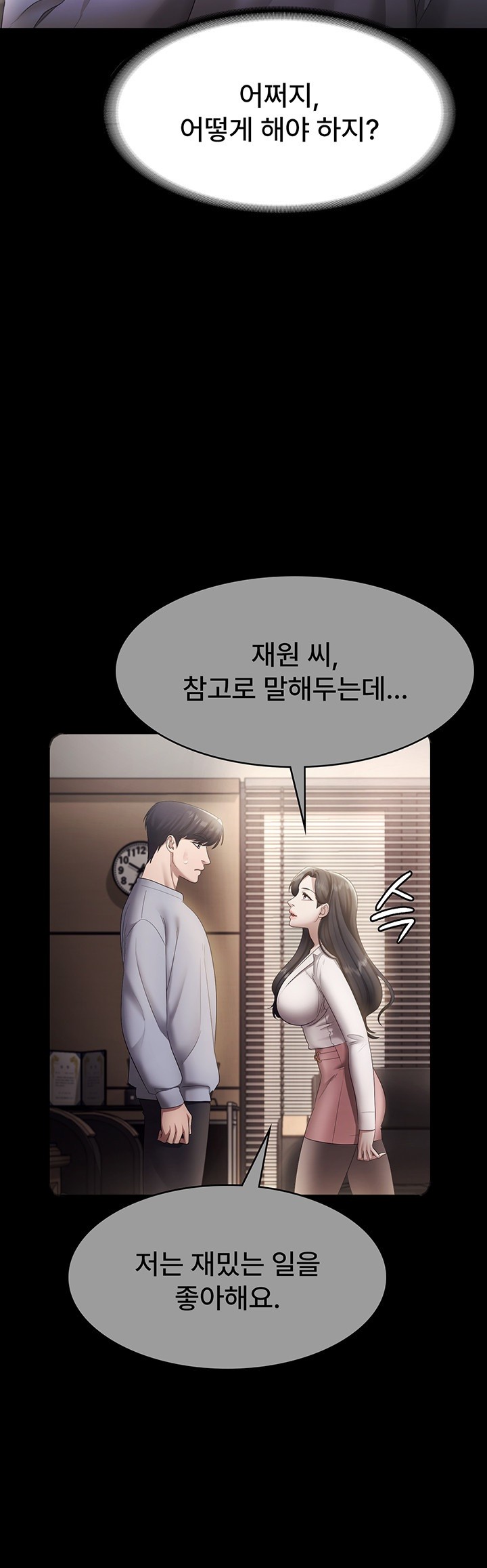 The Chairman’s Wife Raw Chapter 33 Page 48