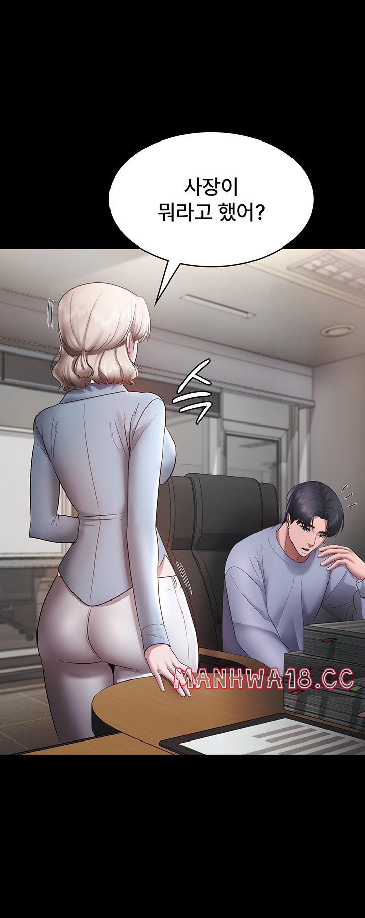 The Chairman’s Wife Raw Chapter 33 Page 52