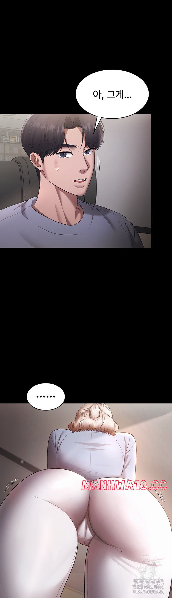 The Chairman’s Wife Raw Chapter 33 Page 53