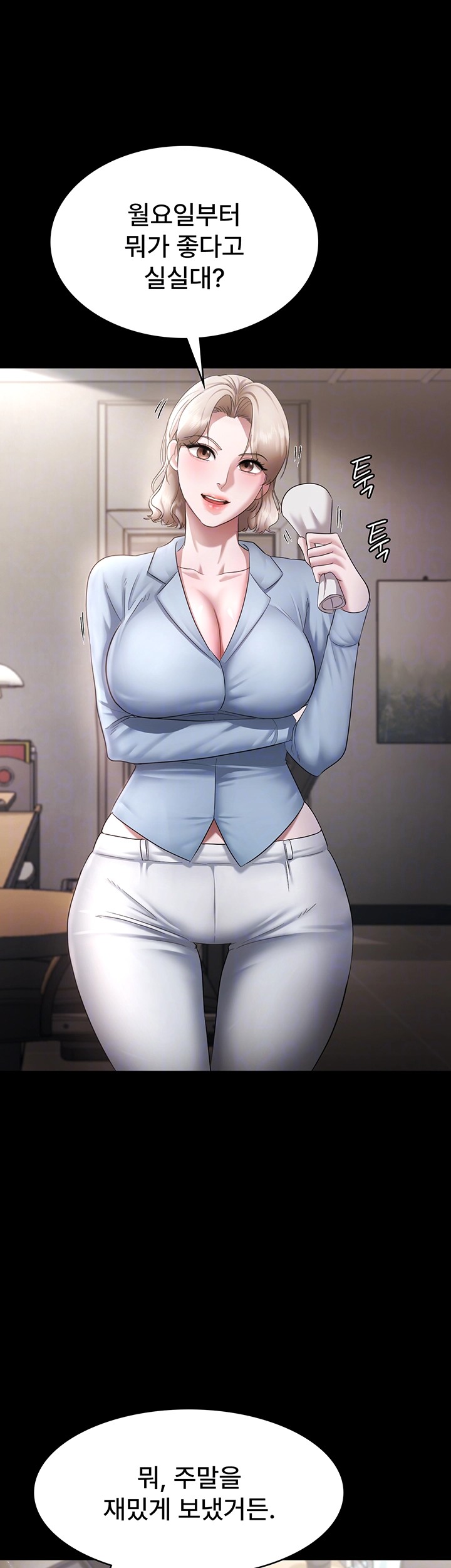 The Chairman’s Wife Raw Chapter 33 Page 6